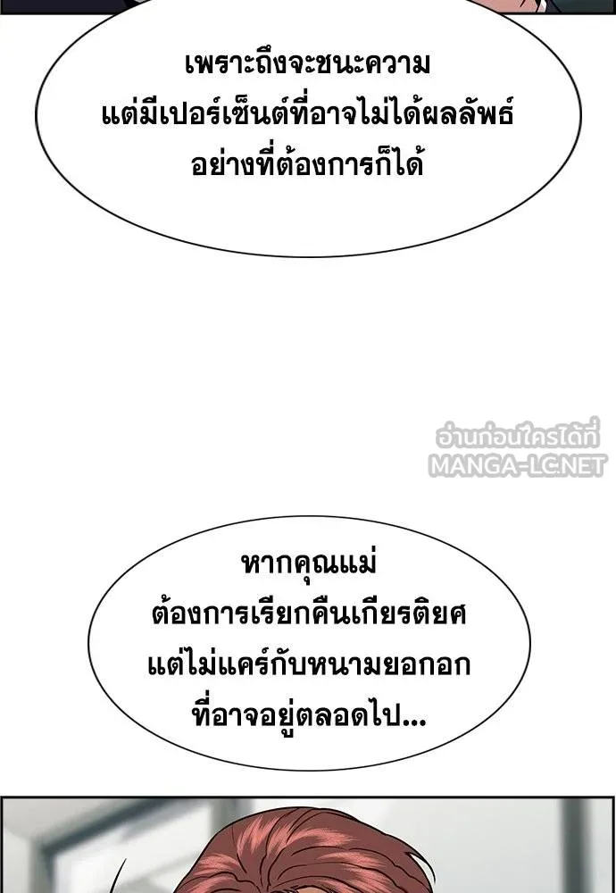 การศึกษาที่แท้จริง ตอนที่ 193 รูปที่ 124