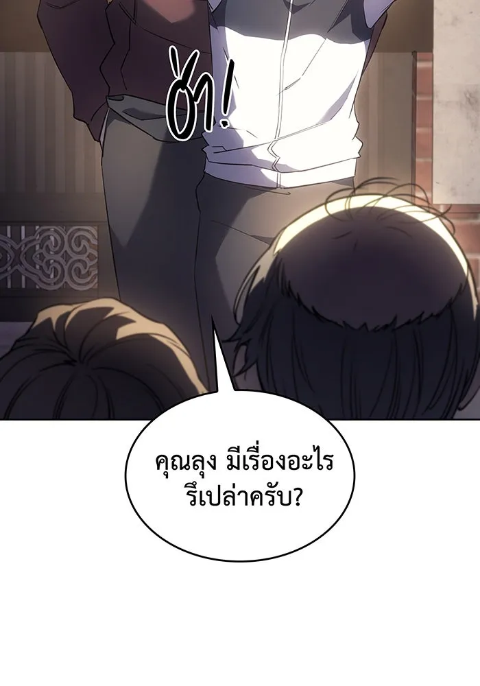 เกิดใหม่พร้อมพลังแห่งราชัน ตอนที่ 7 รูปที่ 7