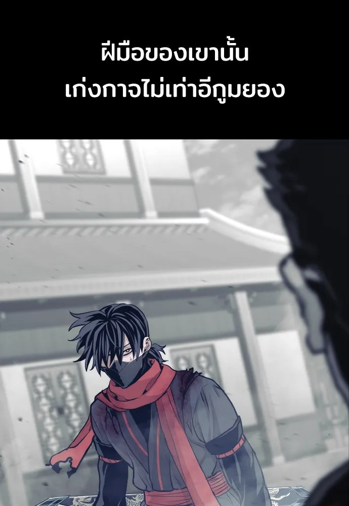 เส้นทางสู่เทพมาร ตอนที่ 62 รูปที่ 145