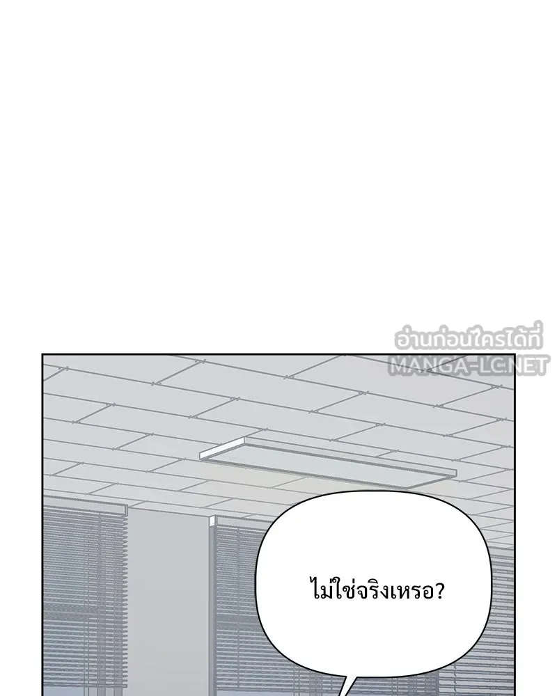 รักนี้ไม่ต้องมีเซนส์ ตอนที่ 21 รูปที่ 108