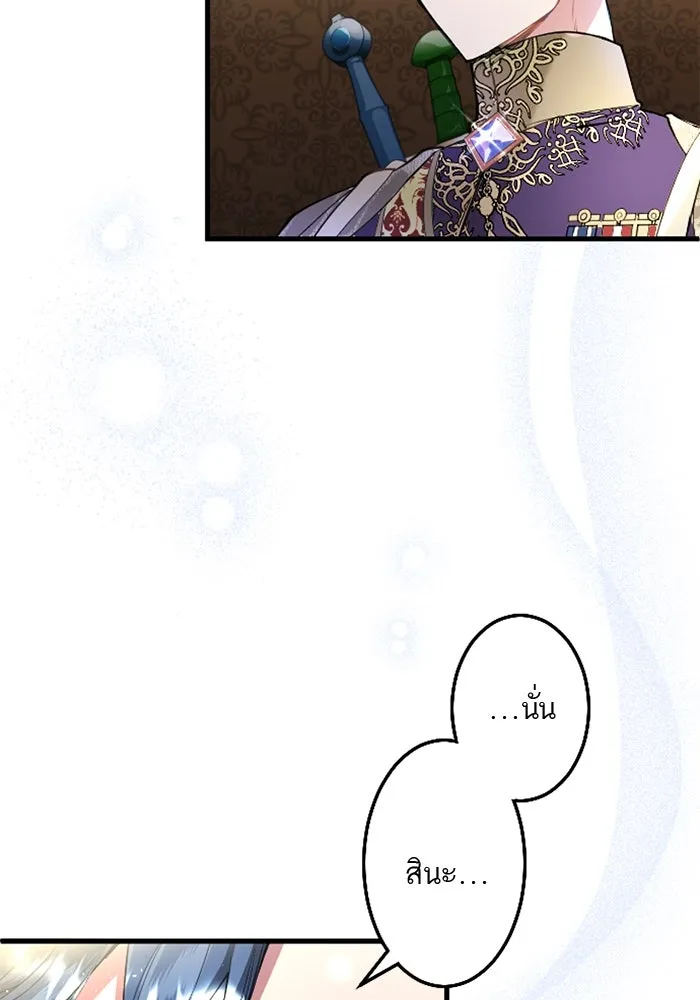 คุณหนูย้อนเวลามาเป็นอัศวิน ตอนที่ 44 รูปที่ 37