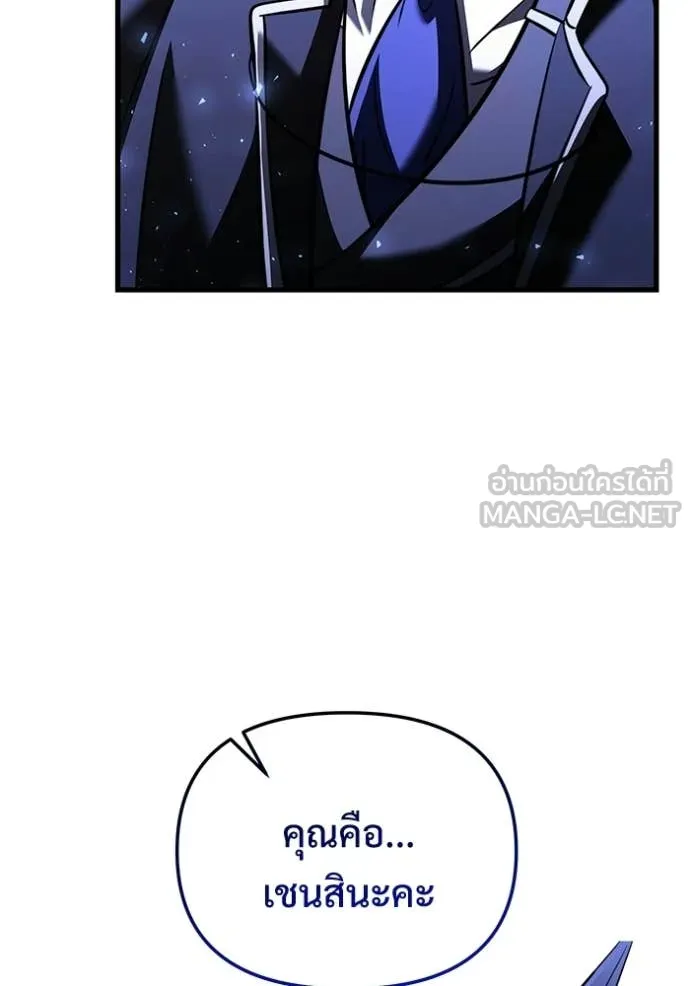 อัศวินดำล่าท้าเวลา ตอนที่ 138 รูปที่ 15
