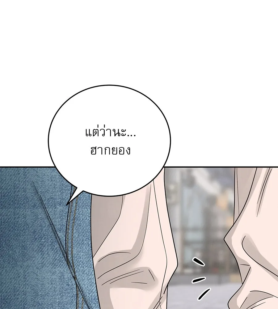 รักหลอกหยอกแฟนเก่า ตอนที่ 15 รูปที่ 118