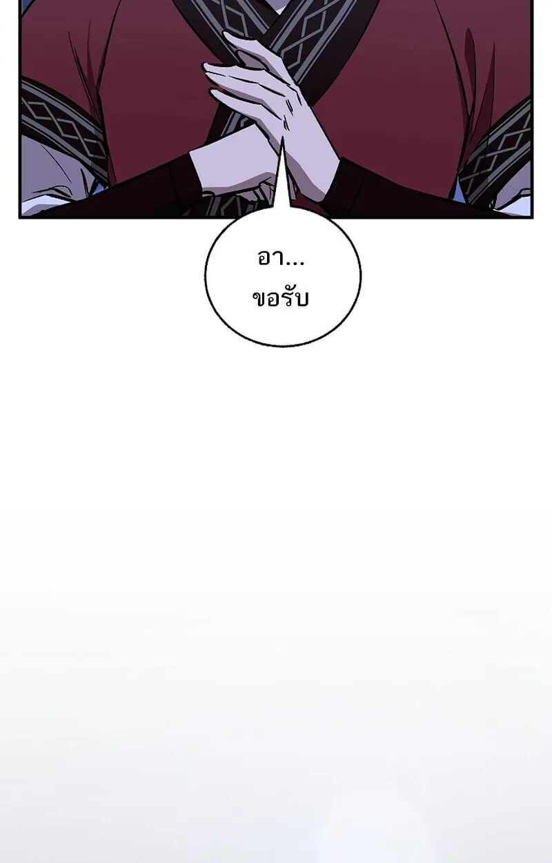 Childhood Friend of the Zenith สหายว_ยเยาว_ของข_าแข_งแกร_งท_ส_ดในใต_หล_า ตอนที่ ตอนที่ 71 รูปที่ 132