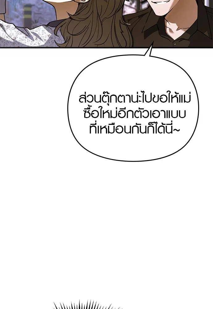 บันทึกรักลูกสาวเจ้าพ่อ ตอนที่ 23 รูปที่ 16