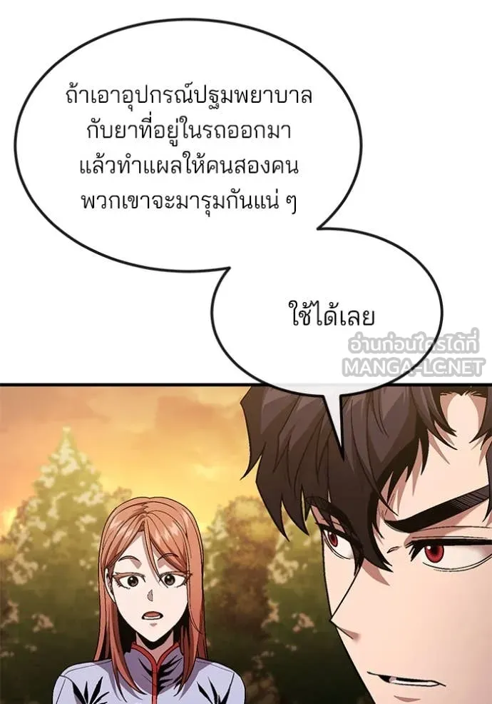 สนิมเชือดเลือดสาด ตอนที่ 44 รูปที่ 17