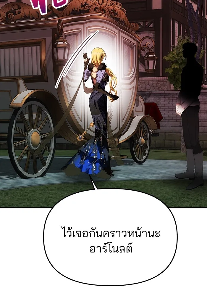 เกมรักจับสามี ตอนที่ 43 รูปที่ 76