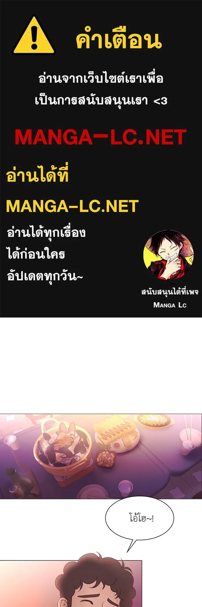 อย่าล้อเล่นกับหัวใจ ตอนที่ 55 รูปที่ 1