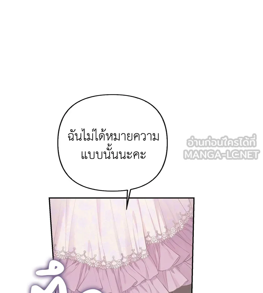 บาสเตียน ตอนที่ 37 รูปที่ 111