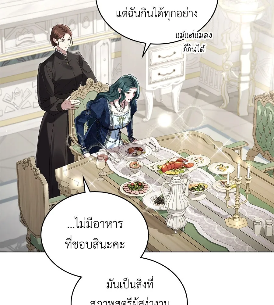 เล่ห์รักชนชั้นสูง ตอนที่ 4 รูปที่ 31