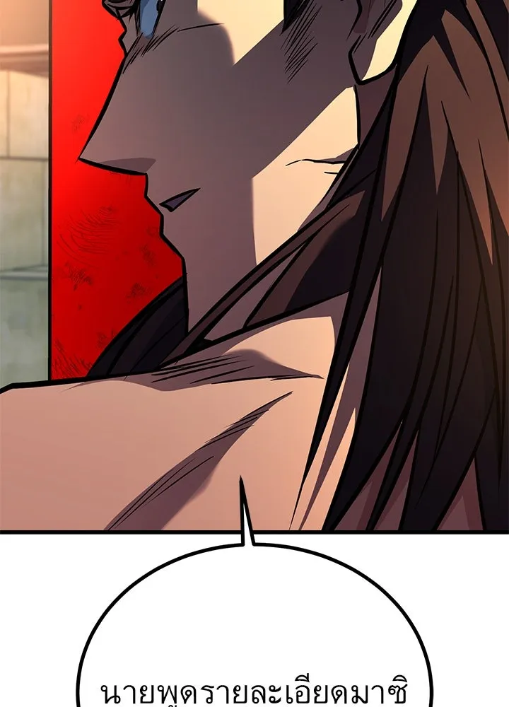 ราชาลานประลอง ตอนที่ 36 รูปที่ 20