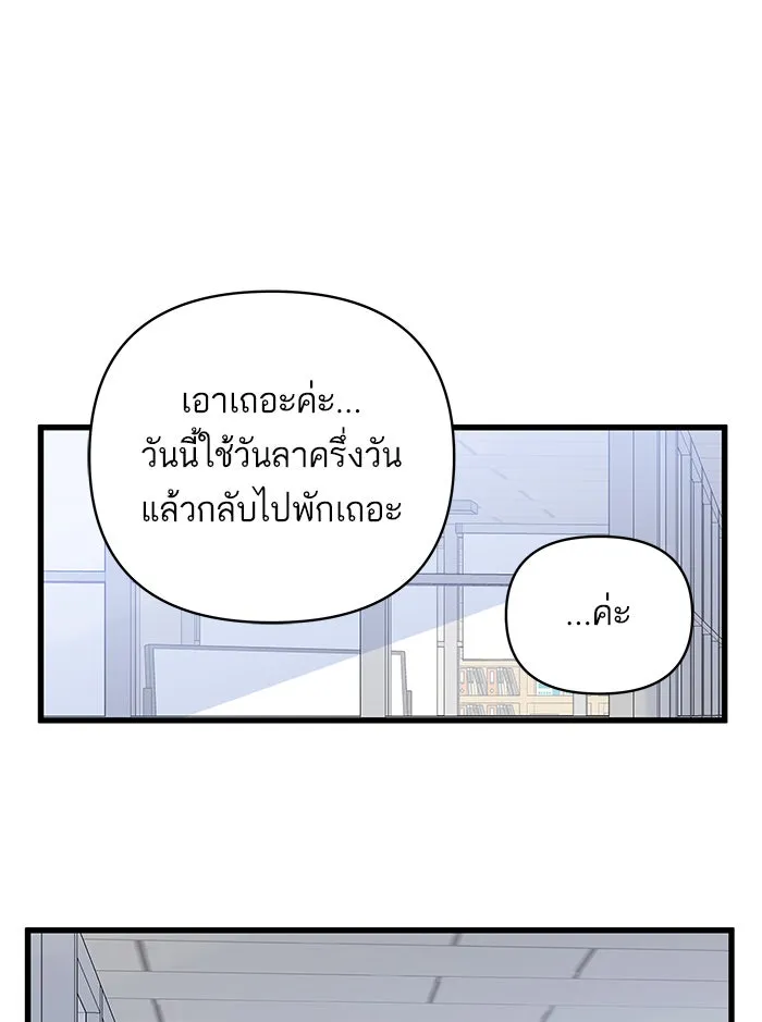 ฉันมันร้าย หรือเพราะโลกไม่น่ารัก ตอนที่ 126 รูปที่ 28