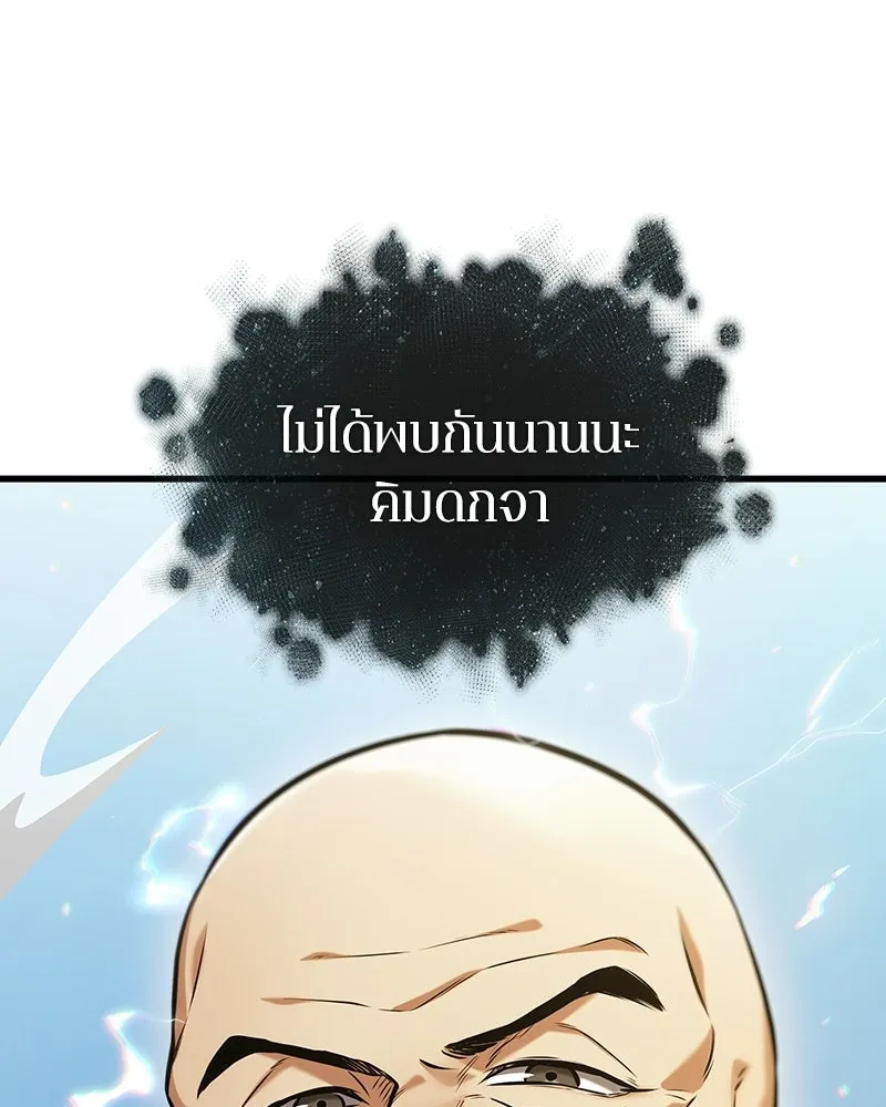 Omniscient Reader อ่านชะตาวันสิ้นโลก ตอนที่ 49 สิ่งที่ทำได้ดีที่สุด (3) รูปที่ 62