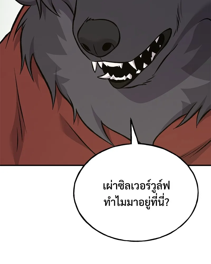 ปลูกผักพิชิตหอคอย ตอนที่ 84 รูปที่ 11