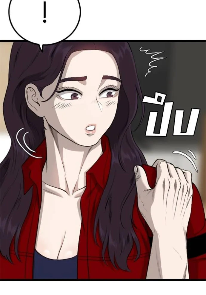bad guy ตอนที่ 227 รูปที่ 103