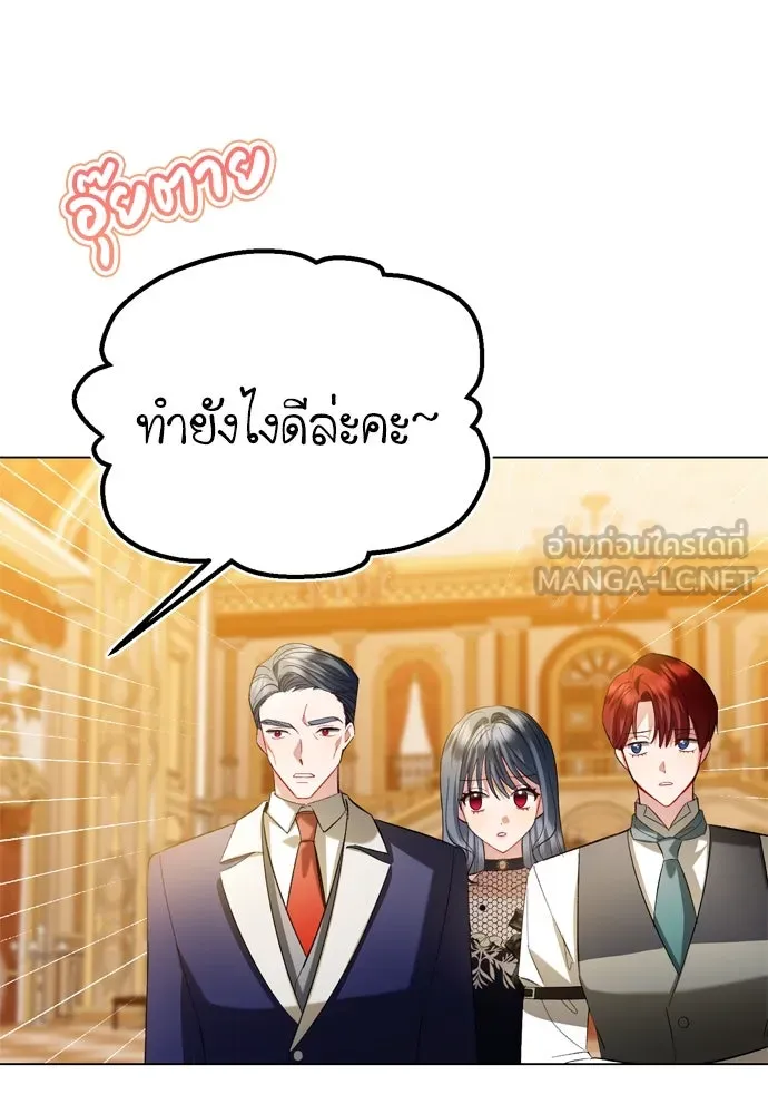 บุปผาลบคมดาบ ตอนที่ 25 รูปที่ 6