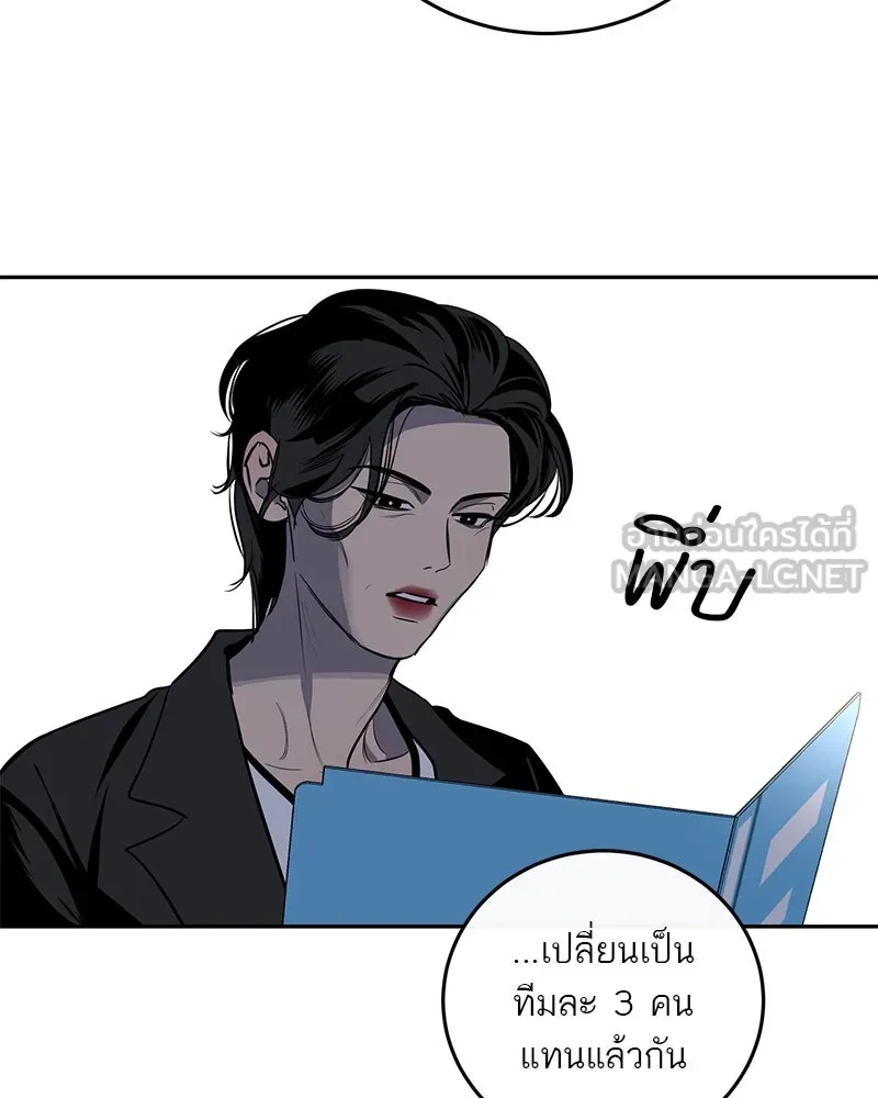 ตำนานเทพธิดาตกสวรรค์ ตอนที่ 3 รูปที่ 18