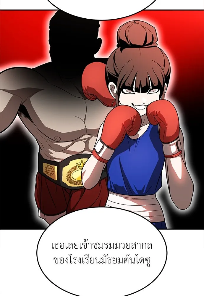 สนามเด็กล่า ตอนที่ 1 รูปที่ 98