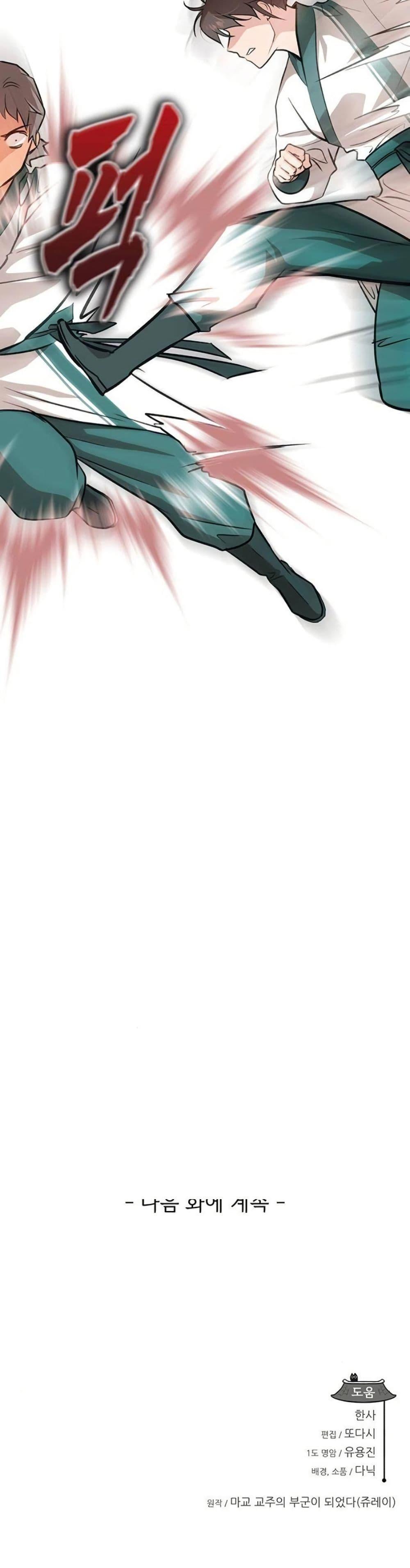 Manga-lc-com อ่านมังงะ อ่านการ์ตูน ออนไลน์ ฟรี My Wife is the Demonic Cult Leader ตอนที่ 1 2 3 4 5 6 7 8 9 10 11 12 13 14 ฟรี ไม่มีโฆษณา Manga-lc - อ่าน มังงะ อ่าน การ์ตูน ออนไลน์ อ่านมังงะ ฟรี