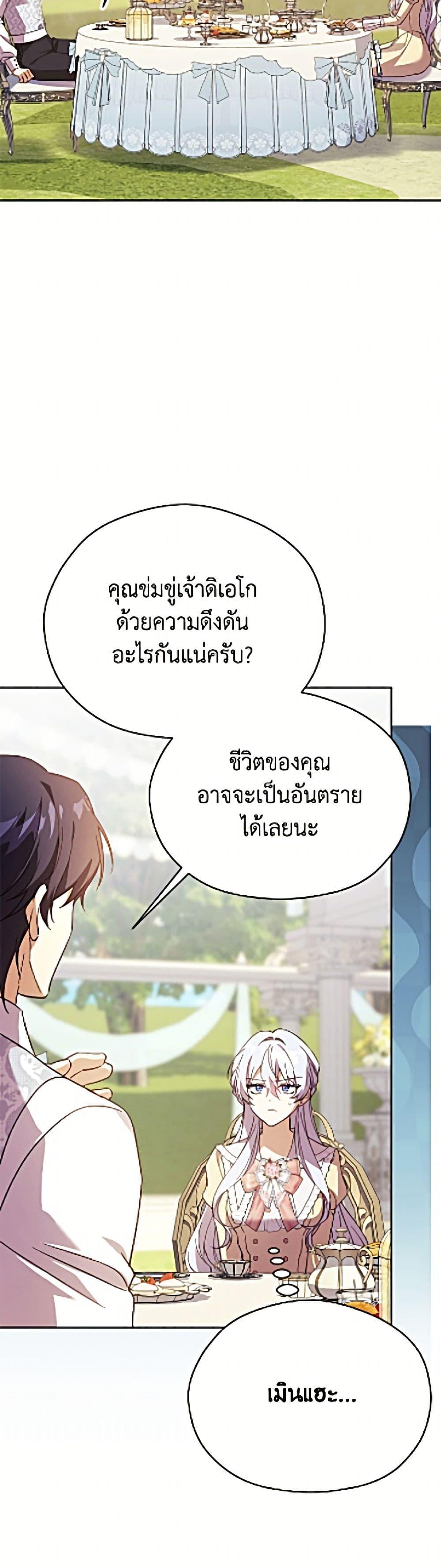 Manga-lc-com อ่านมังงะ อ่านการ์ตูน ออนไลน์ ฟรี Immoral Duke’s Family Needs to be Homeschooled ตอนที่ 1 2 3 4 5 6 7 8 9 10 11 12 13 14 ฟรี ไม่มีโฆษณา Manga-lc - อ่าน มังงะ อ่าน การ์ตูน ออนไลน์ อ่านมังงะ ฟรี