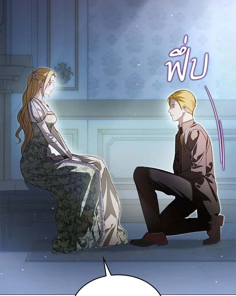 กำราบรักร้ายนายจอมพยศ ตอนที่ 25 รูปที่ 44