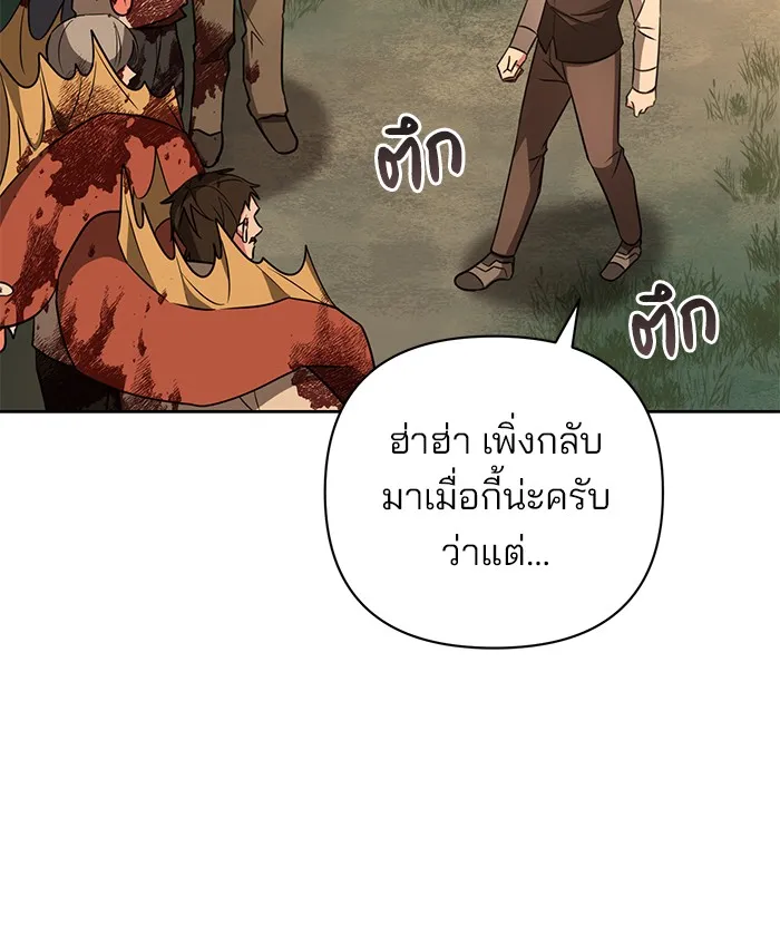 อะคาเดมีนี้เห็นทีจะเจ๊ง ตอนที่ 10 รูปที่ 115