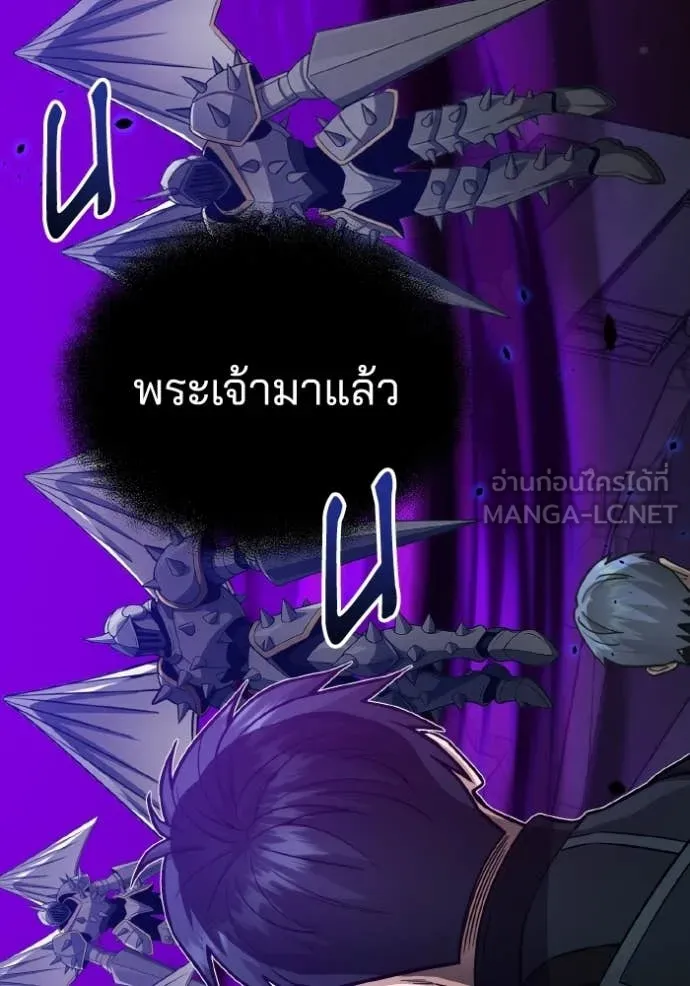 อัจฉริยะนอกคอก ตอนที่ 148 รูปที่ 21