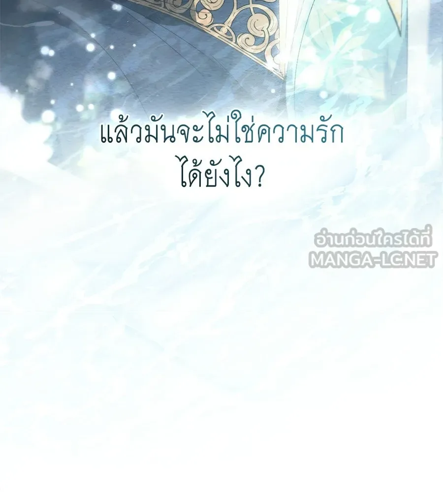เล่ห์รักชนชั้นสูง ตอนที่ 77 รูปที่ 75