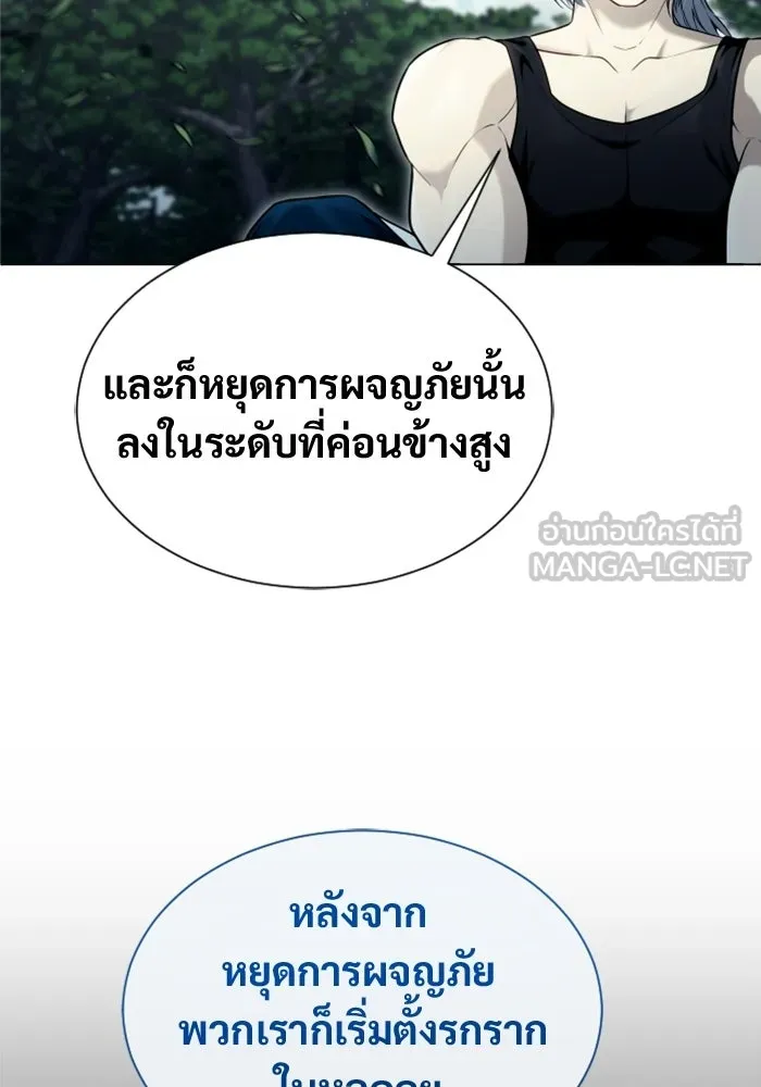 อูเร็ค มาซิโน่ ตอนที่ 52 ฉันจะฆ่ากษัตริย์ให้เอง รูปที่ 6