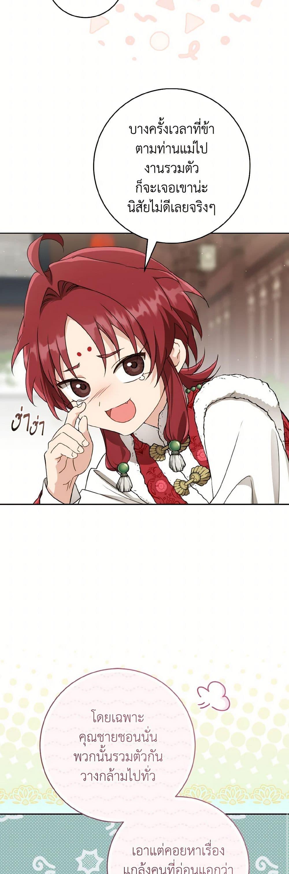 Manga-lc-com อ่านมังงะ อ่านการ์ตูน ออนไลน์ ฟรี I Became the Despised Granddaughter of the Powerful Martial Arts Family ตอนที่ 1 2 3 4 5 6 7 8 9 10 11 12 13 14 ฟรี ไม่มีโฆษณา Manga-lc - อ่าน มังงะ อ่าน การ์ตูน ออนไลน์ อ่านมังงะ ฟรี