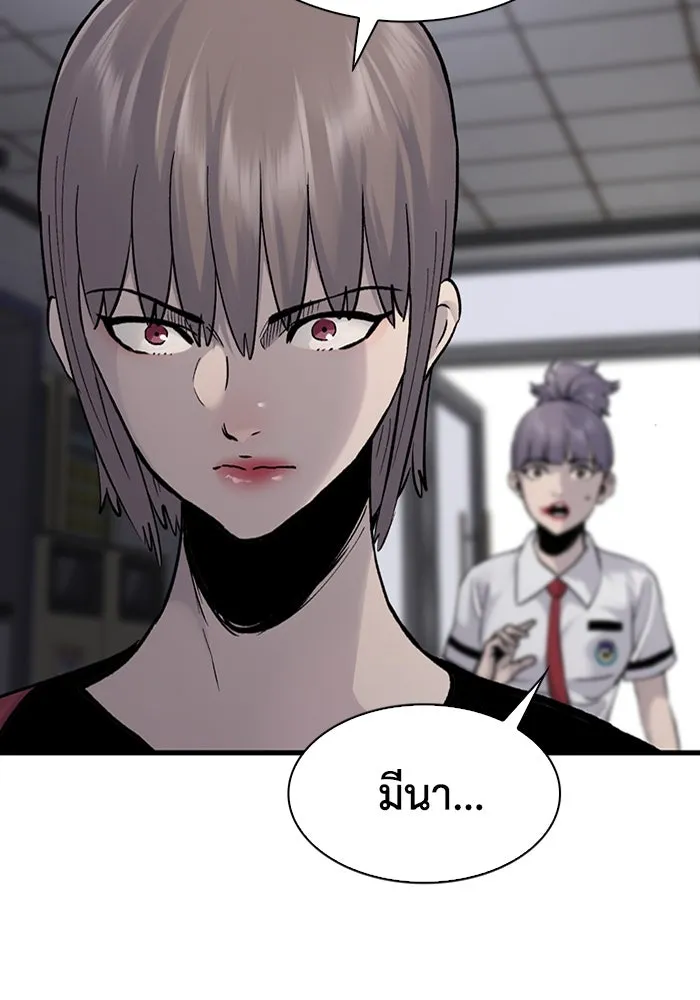 มีนา เกิดมาล่า ตอนที่ 69 รูปที่ 4