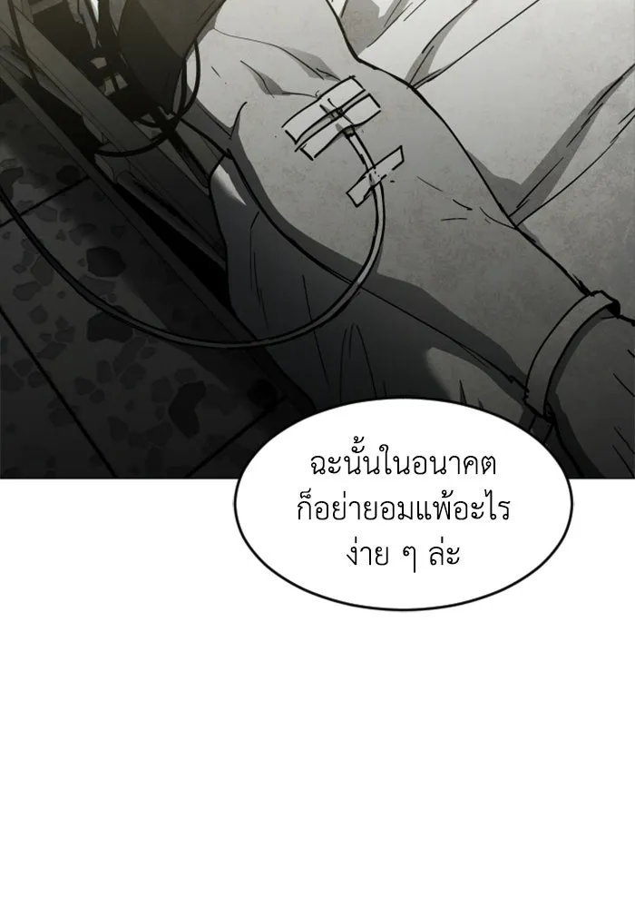 FOG LAND ตอนที่ 22 รูปที่ 52