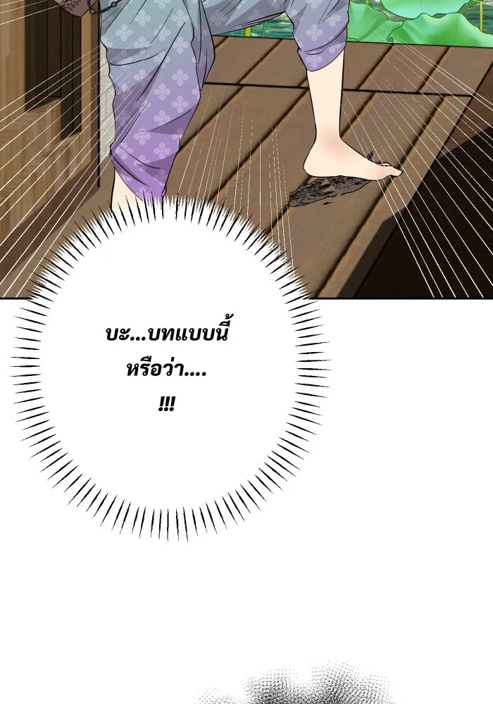 จันทร์เจ้า ตอนที่ ตอนที่ ๑๙  มีมนุษย์อยู่ที่นี่ ! รูปที่ 34