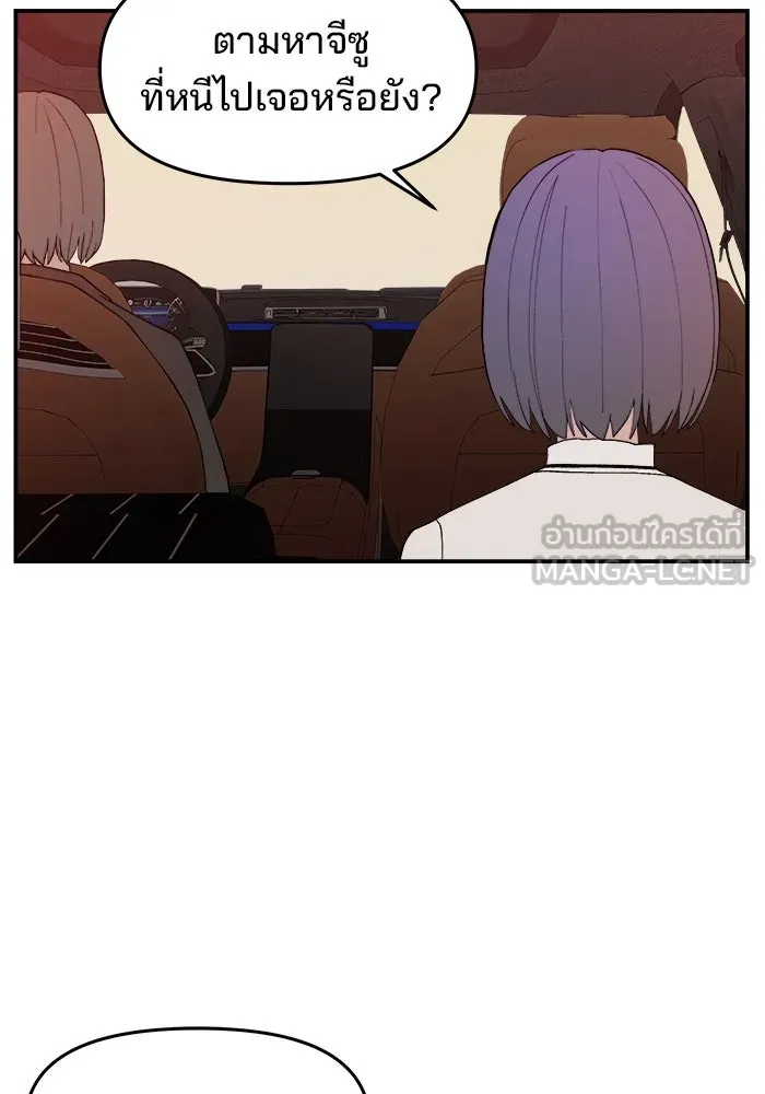 ห้องเรียนสาวแสบ ตอนที่ 59 รูปที่ 117