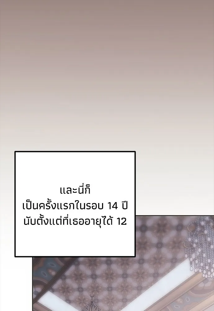 คมเขี้ยวชำระแค้น ตอนที่ 23 รูปที่ 58