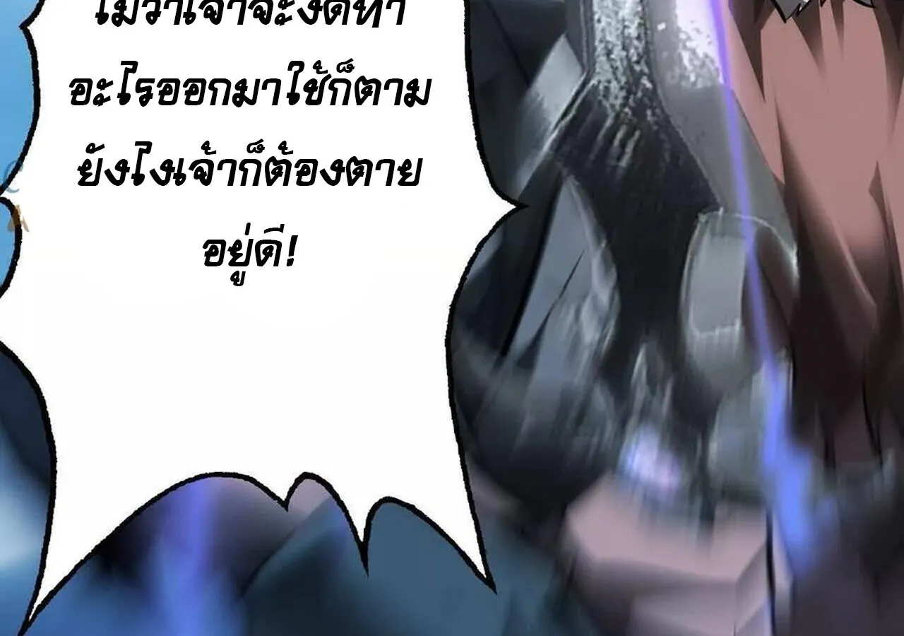 Unparalleled in the Online Gaming World ยอดคน ณ โลกออนไลน_ ตอนที่ ตอนที่ 59 รูปที่ 219