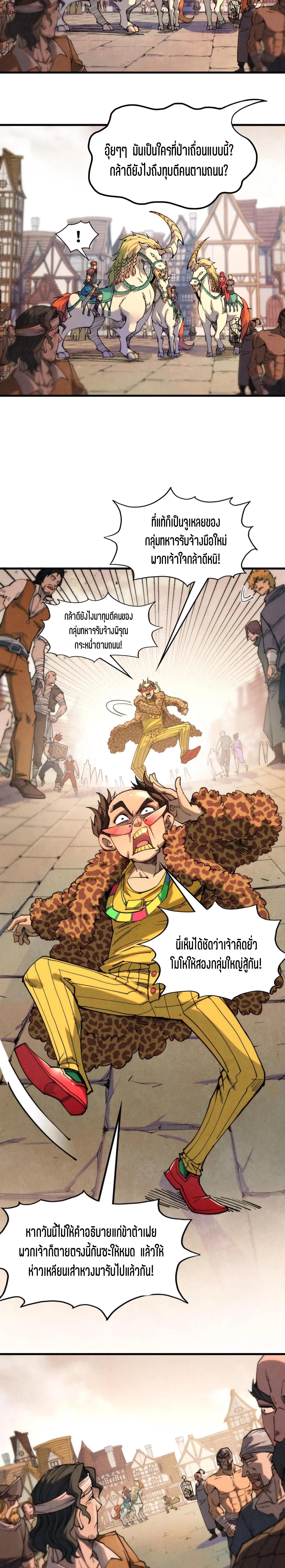 Manga-lc-com อ่านมังงะ อ่านการ์ตูน ออนไลน์ ฟรี The Eternal Supreme ตอนที่ 1 2 3 4 5 6 7 8 9 10 11 12 13 14 ฟรี ไม่มีโฆษณา Manga-lc - อ่าน มังงะ อ่าน การ์ตูน ออนไลน์ อ่านมังงะ ฟรี