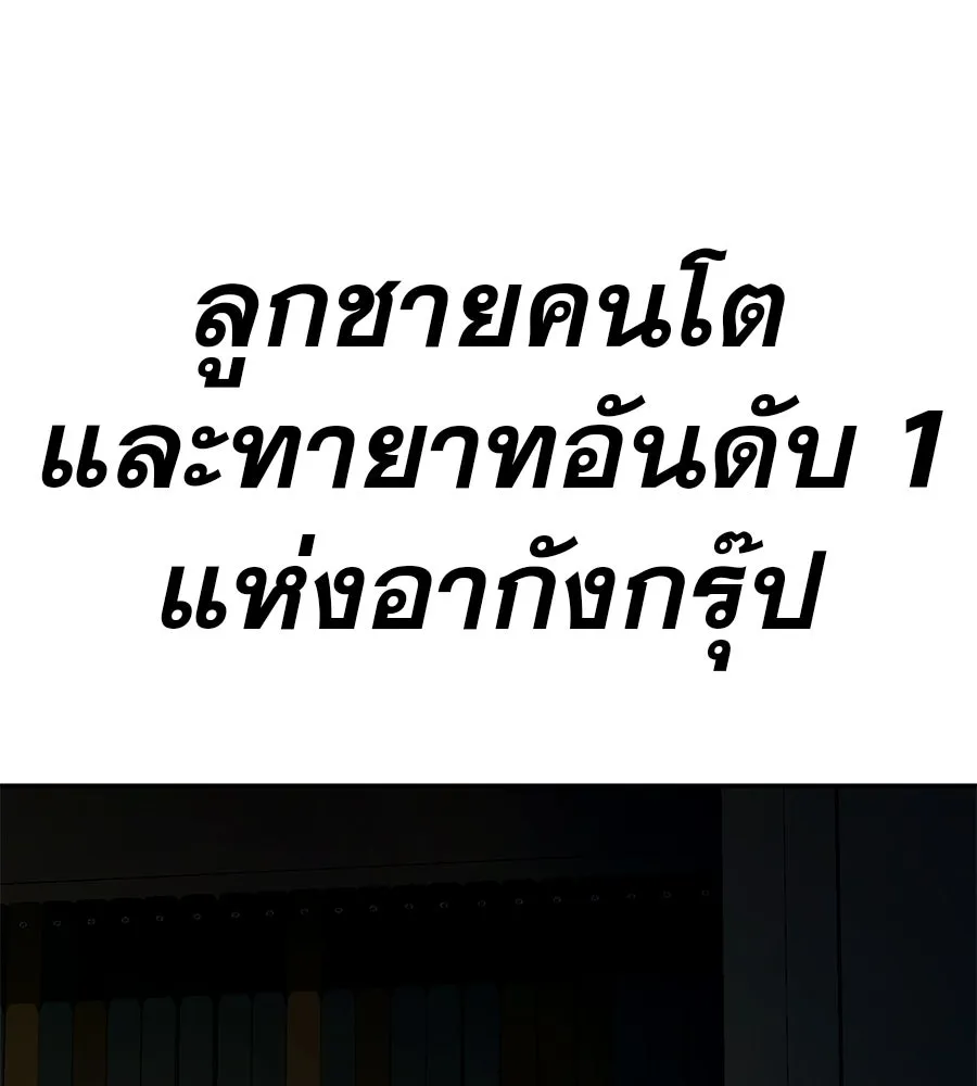 คอลเซ็นเตอร์เปลี่ยนชีวิต ตอนที่ 37 อากังแฟมิลี รูปที่ 11