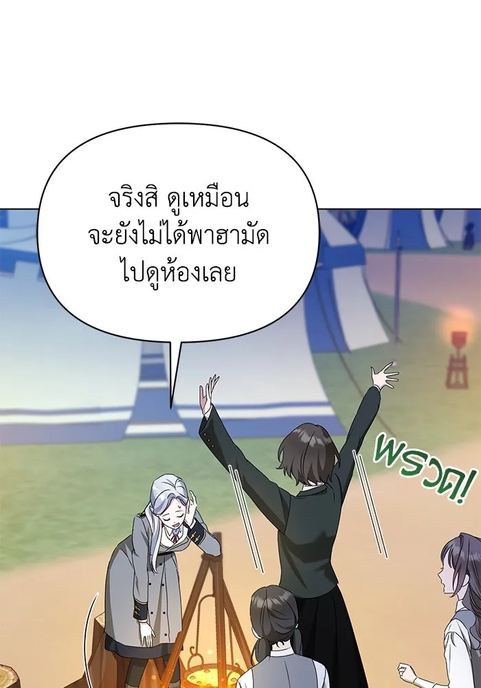 ชีวิตใหม่ในตระกูลมือสังหาร ตอนที่ 50 รูปที่ 83