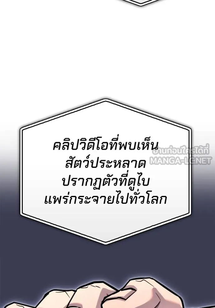 เกมของยอดมนุษย์ ตอนที่ 129 รูปที่ 48