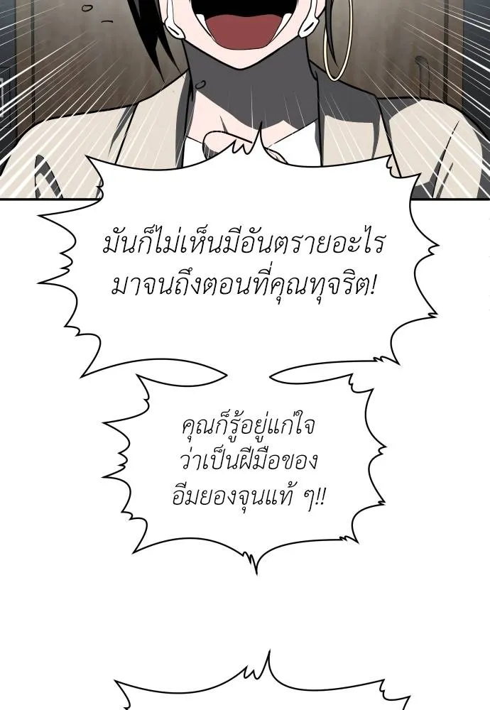 สนามเด็กล่า ตอนที่ 44 รูปที่ 64