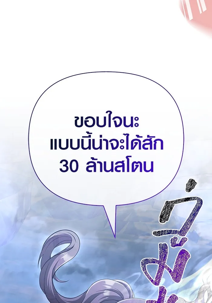 เอาชีวิตรอดในเกมฉบับคนเถื่อน ตอนที่ 72 pk รูปที่ 50