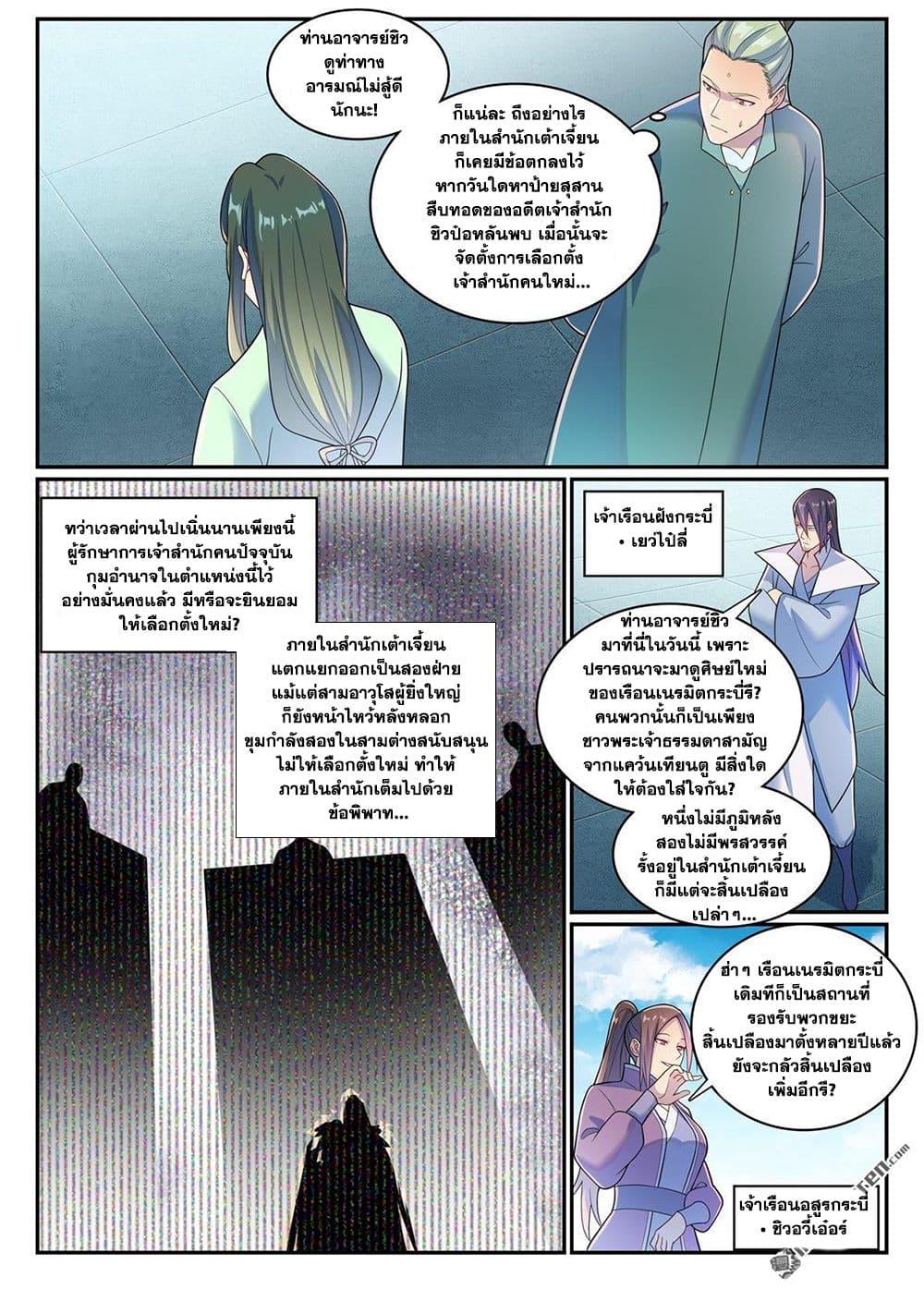 Manga-lc-com อ่านมังงะ อ่านการ์ตูน ออนไลน์ ฟรี Bailian Chengshen ตอนที่ 1 2 3 4 5 6 7 8 9 10 11 12 13 14 ฟรี ไม่มีโฆษณา Manga-lc - อ่าน มังงะ อ่าน การ์ตูน ออนไลน์ อ่านมังงะ ฟรี