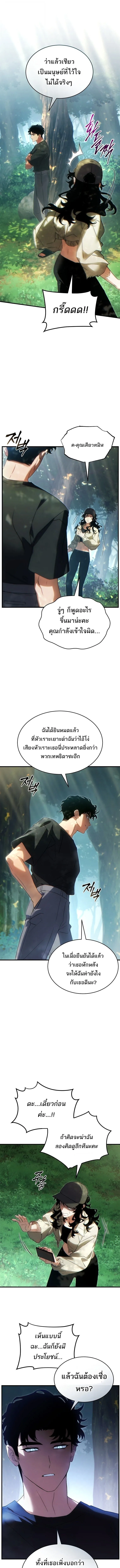 The Max-Level Player 100th Regression ตอนที่ ตอนที่ 83 รูปที่ 13