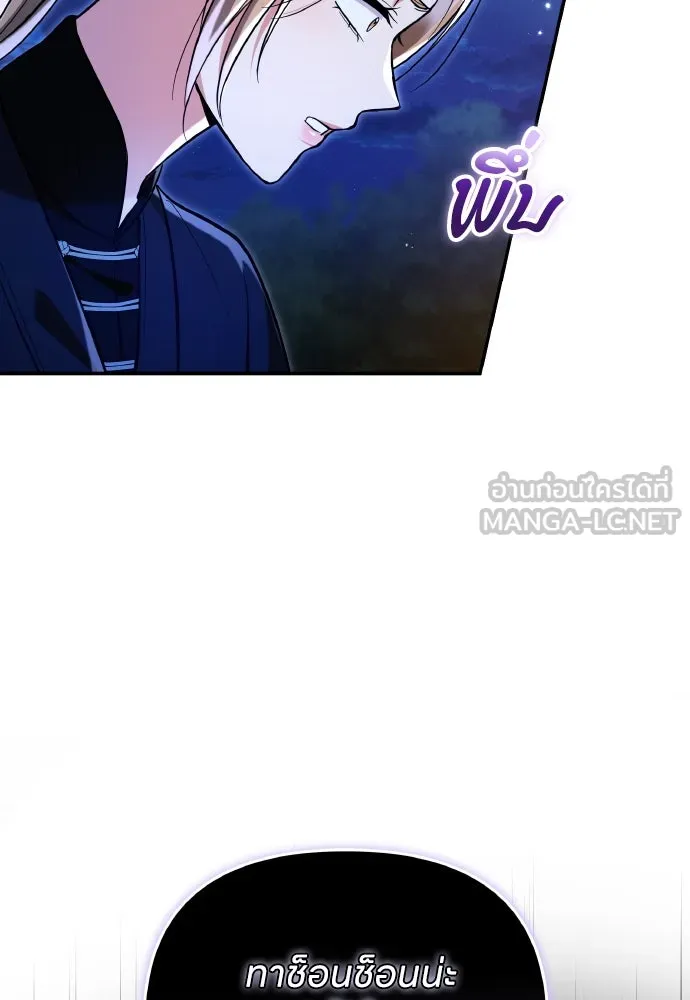 ข้าเนี่ยนะเป็นพระสนม ตอนที่ 133 ด้วยกันหรือแยกกัน รูปที่ 51