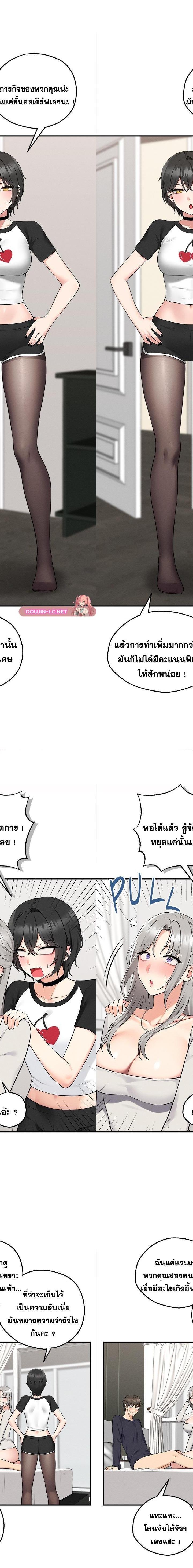 Pleasure Board ตอนที่ 1 4