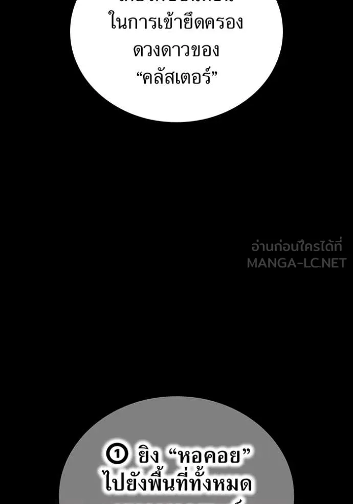 ฮันเตอร์สกิลโกง ตอนที่ 76 รูปที่ 72