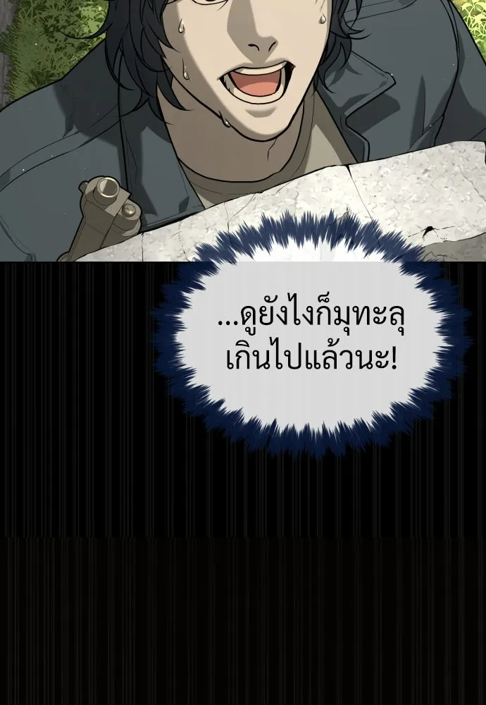 นักฆ่าย้อนวัย ตอนที่ 80 รูปที่ 176