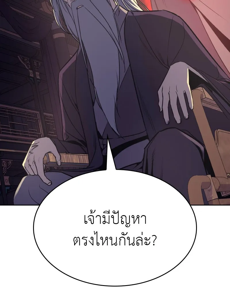 เกิดอีกทีเป็นว่าที่ประมุขลัทธิมาร ตอนที่ 69 รูปที่ 59