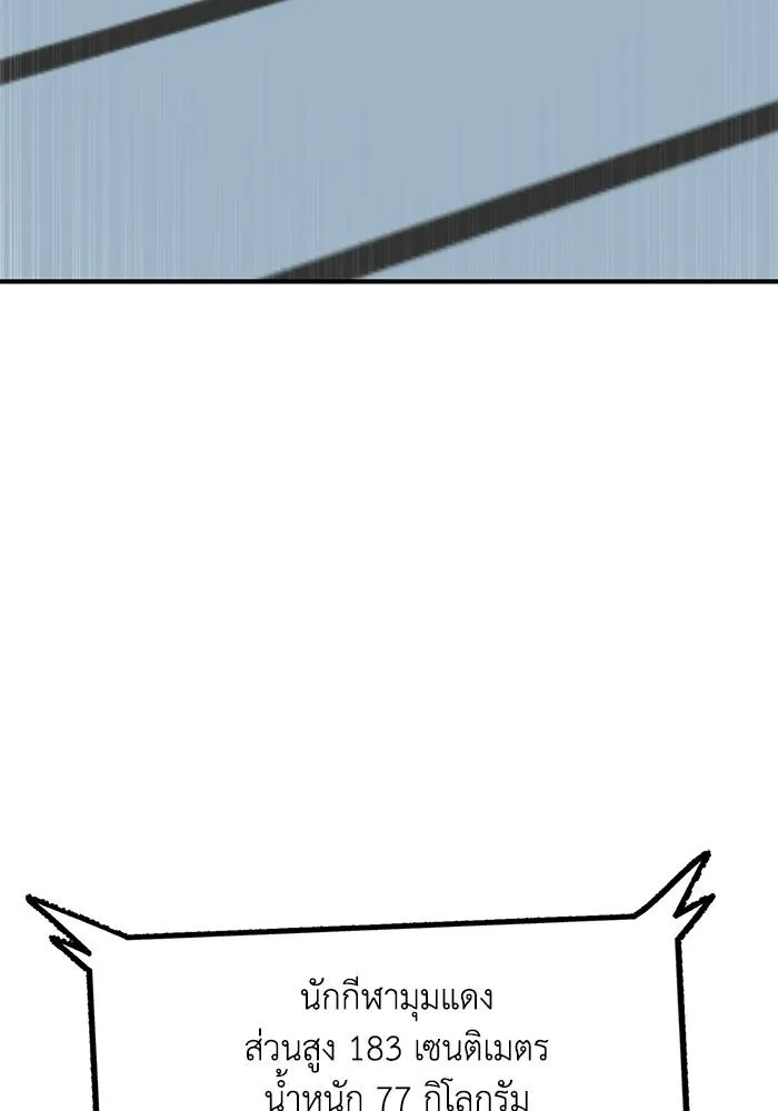 ราชาแห่งอ็อกทากอน ตอนที่ 15 รูปที่ 86